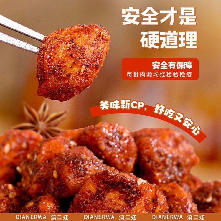 滇二娃 孜然鸡胸肉高蛋白辣味解馋办公室健身夜宵休闲小吃食品零食大礼包 图 6