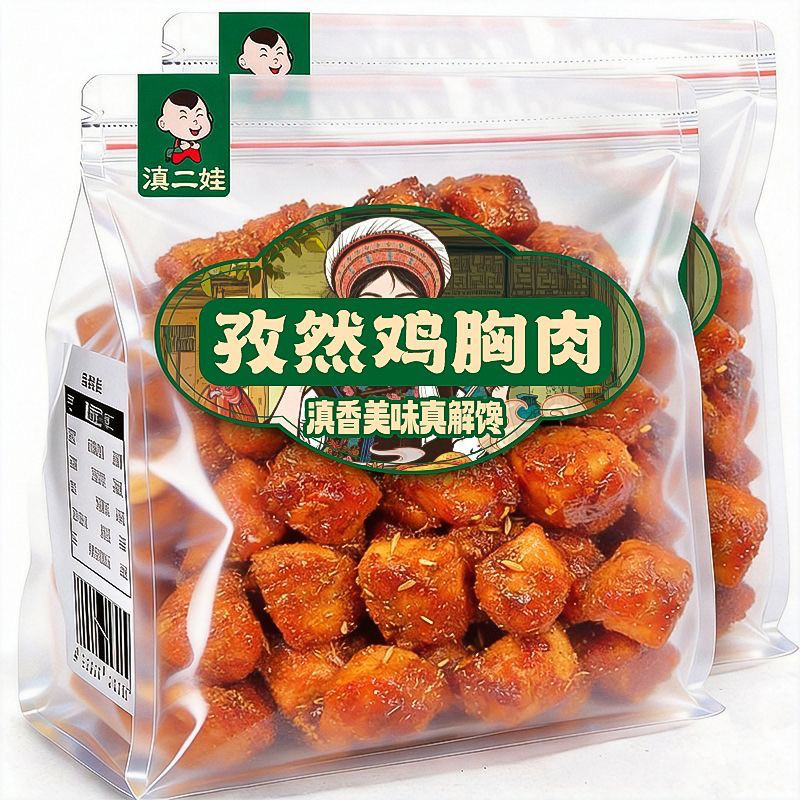 滇二娃 孜然鸡胸肉高蛋白辣味解馋办公室健身夜宵休闲小吃食品零食大礼包