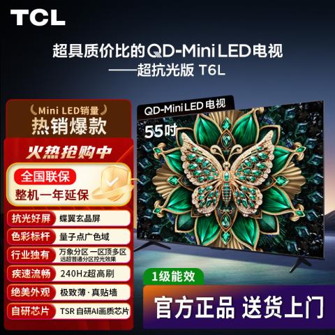 TCL 电视T6L 98/85/75/65/55英寸 QD-Mini LED 万象分区 图片 1