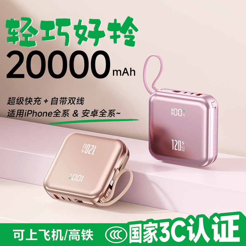 初豆 充电宝可上飞机3c认证超级快充20000毫安大容量小巧便携移动电源