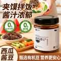 汴都铺子 有机西瓜酱豆黄豆酱豆瓣酱炒菜专用正宗无添加老式酱豆子夹馒头酱