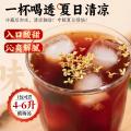 汴都铺子 正宗酸梅汤原材料包古法自制老北京桂花酸梅汁自煮乌梅官方旗舰店 图片 3