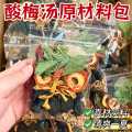 汴都铺子 酸梅汤原材料包正宗老北京自制古法熬煮桂花乌梅汤饮品独立小包装