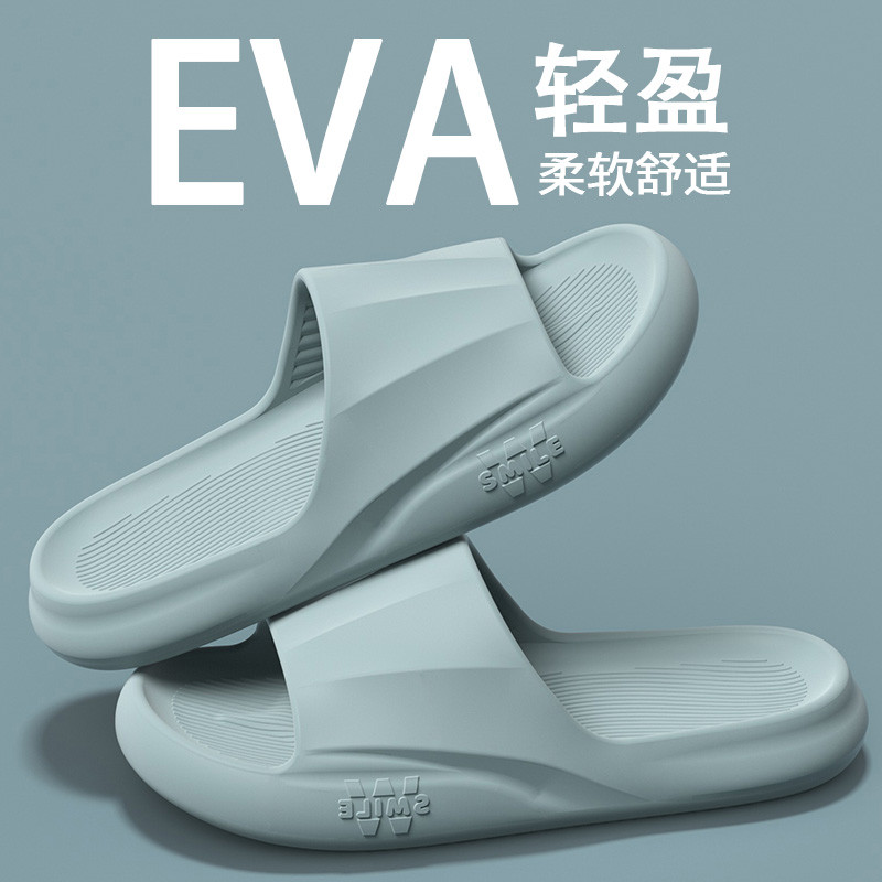 蜜当当 踩屎感拖鞋男款洗澡抗滑静音室内家居不臭脚厚底EVA家用凉拖