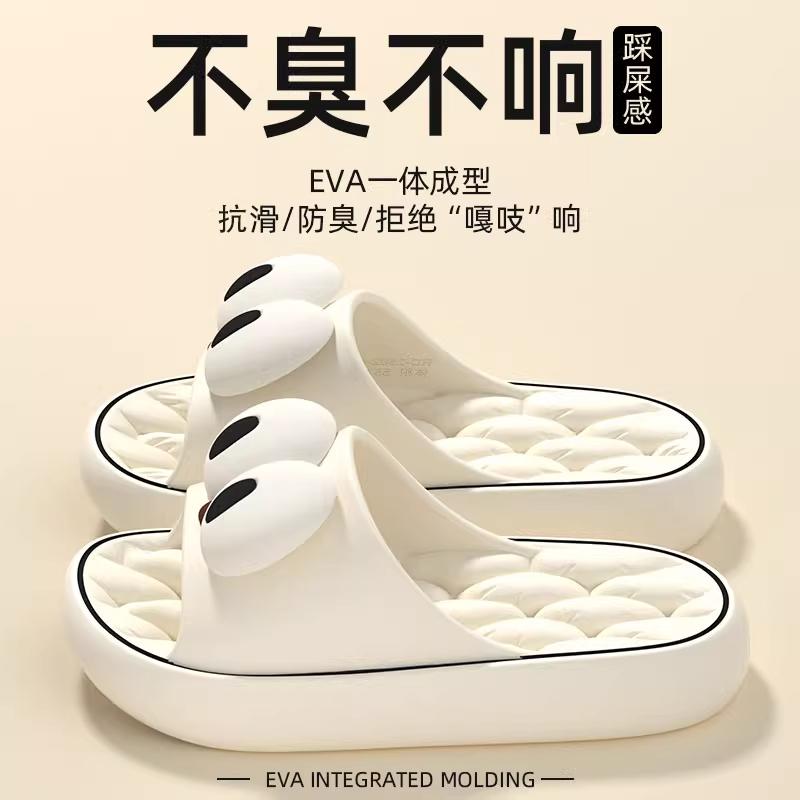 蜜当当 搞怪大眼睛拖鞋男款夏季2026新款室内家居可爱厚底情侣凉拖鞋