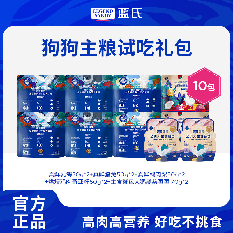 蓝氏 经典系列青蔬海宴全价狗粮金毛拉布拉多通用中大型犬粮