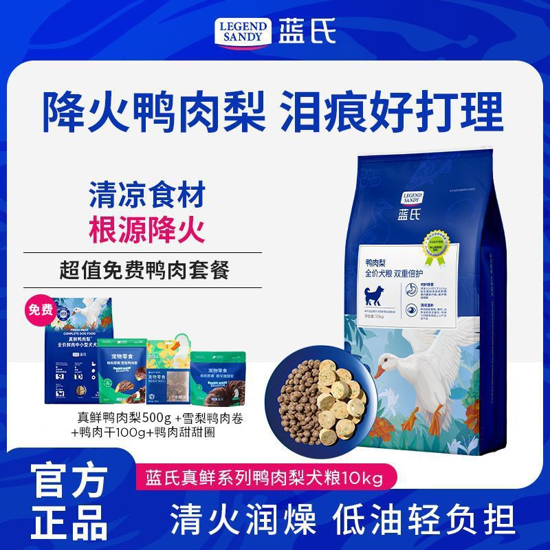 蓝氏 经典系列青蔬海宴全价狗粮金毛拉布拉多通用中大型犬粮