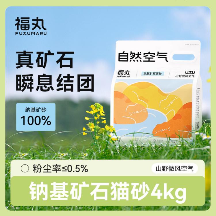 商品缩略图 2