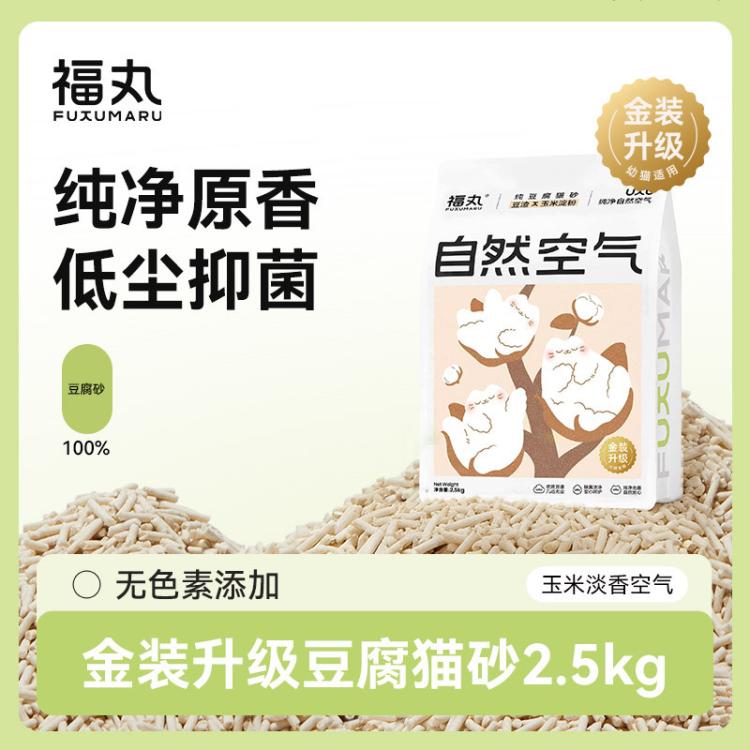 商品缩略图 2