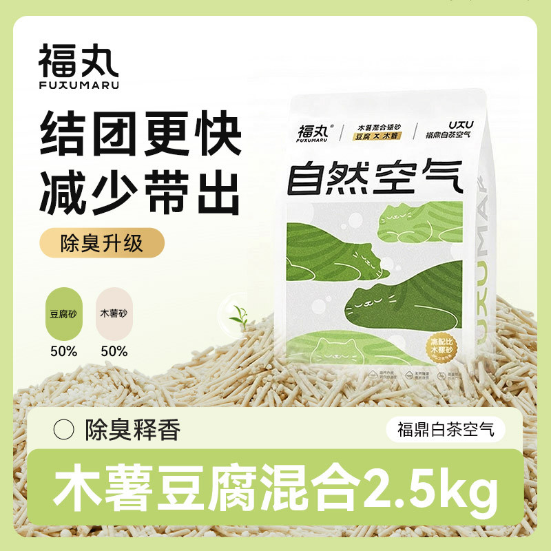 福丸 白茶味木薯豆腐混合砂升级款除臭不易粘底