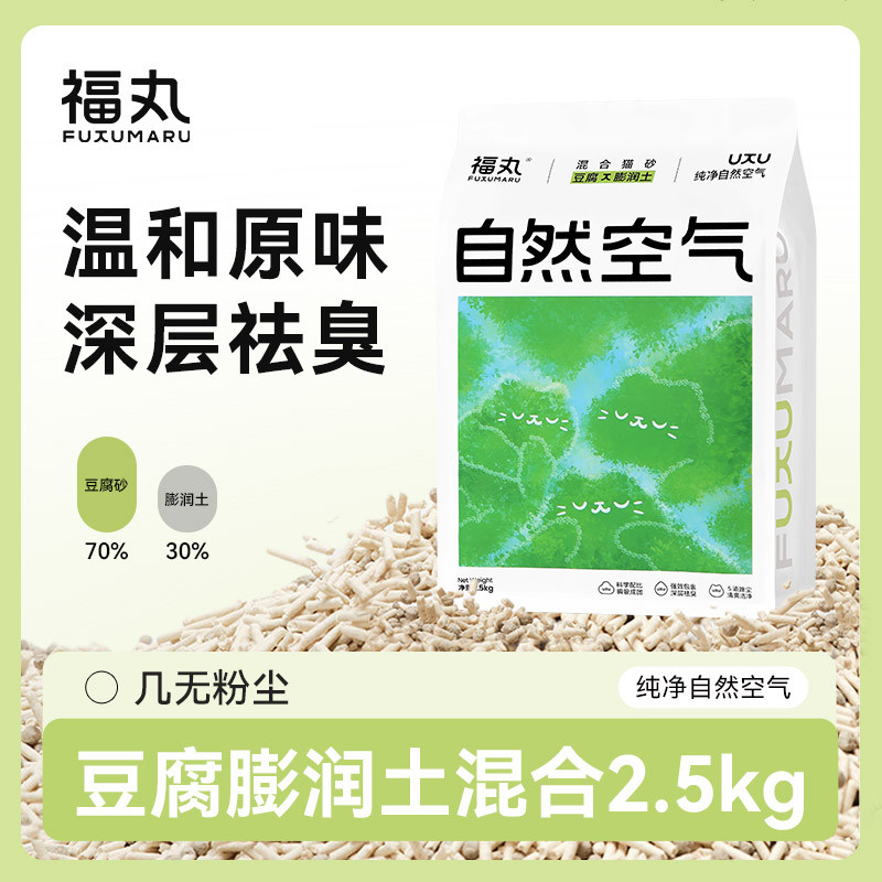 原味膨润土猫砂