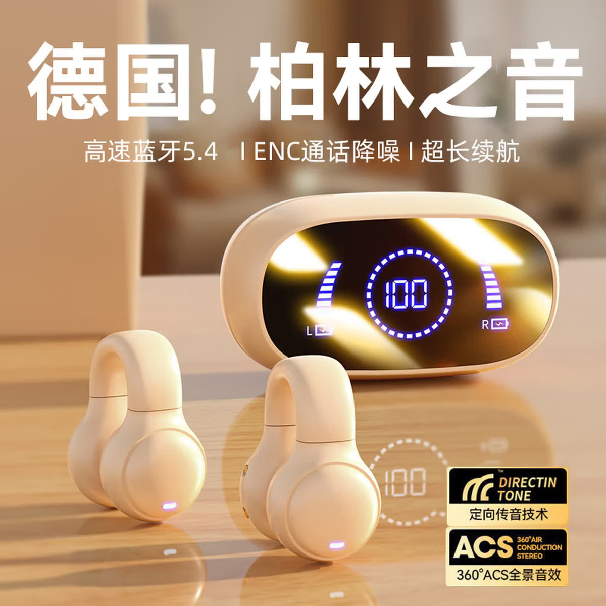 COCO&ZOZO 【新款丨HIFI全景音】蓝牙耳机耳夹式不入耳超长续航运动高清音质