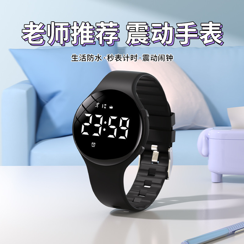 HI NICE 智能手表男女学生简约时尚初高中生儿童震动闹钟起床夜光手环