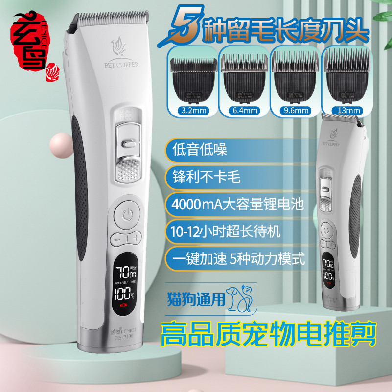 狗狗宠物电推剪