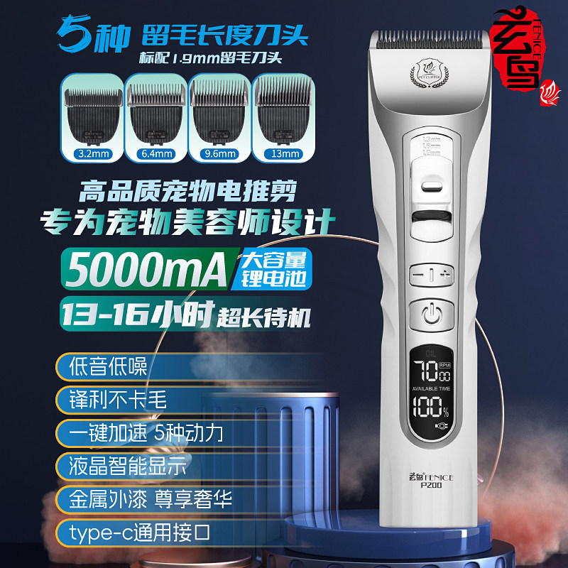 玄鸟 狗狗专业剃毛器留毛刀头宠物店专用理发器泰迪猫咪宠物电推剪