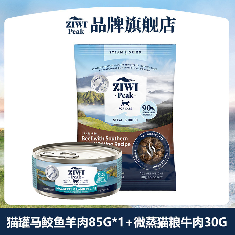 ZIWI 巅峰旗舰店【新客尝鲜装】猫罐头85G+微蒸系列猫粮30G