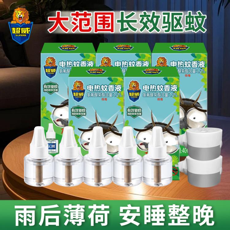 超威 驱蚊驱虫插电式电蚊香液驱蚊水防蚊器防蚊子家用蚊香器