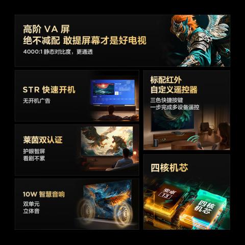 TCL 雷鸟32寸43寸液晶智能电视 雷鸟雀4 2025款 图片 4