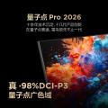 TCL 雷鸟电视 65鹤7 PRO 26款 65/75/85/98英寸 极景QD-MiniLED 图片 7