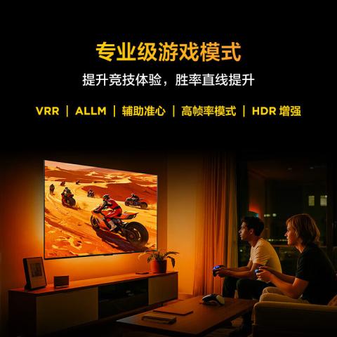 TCL 鹏6 26款144Hz高刷MEMC 高色域高阶VA屏电视机85/75/65/55 图片 8