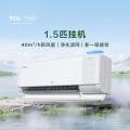 TCL 空调小蓝翼Q7新风大1.5匹新风量节能冷暖挂壁式 图片 2