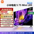 小米 miniled电视 S55657585英寸液晶4K超清Mini LED家用客厅
