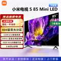 小米 miniled电视 S55657585英寸液晶4K超清Mini LED家用客厅