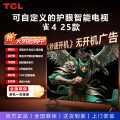 TCL 雷鸟32寸43寸液晶智能电视 雷鸟雀4 2025款