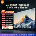 小米 电视机EA556575寸液晶客厅平板电视