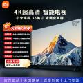 小米 电视机EA55/65/75寸液晶客厅平板电视 图片 1
