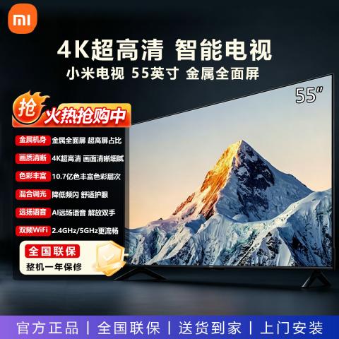 小米 电视机EA55/65/75寸液晶客厅平板电视 图片 1
