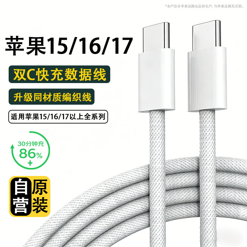 AEWY 适用苹果快充套装45W快充充电头闪充充电线数据线15/16/17系列