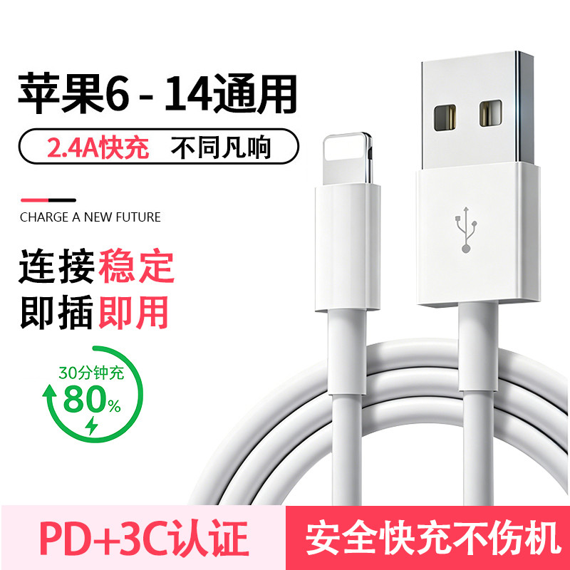 AEWY 适用苹果A口充电线超级快充数据线低温快充适合iPhone6-14系列