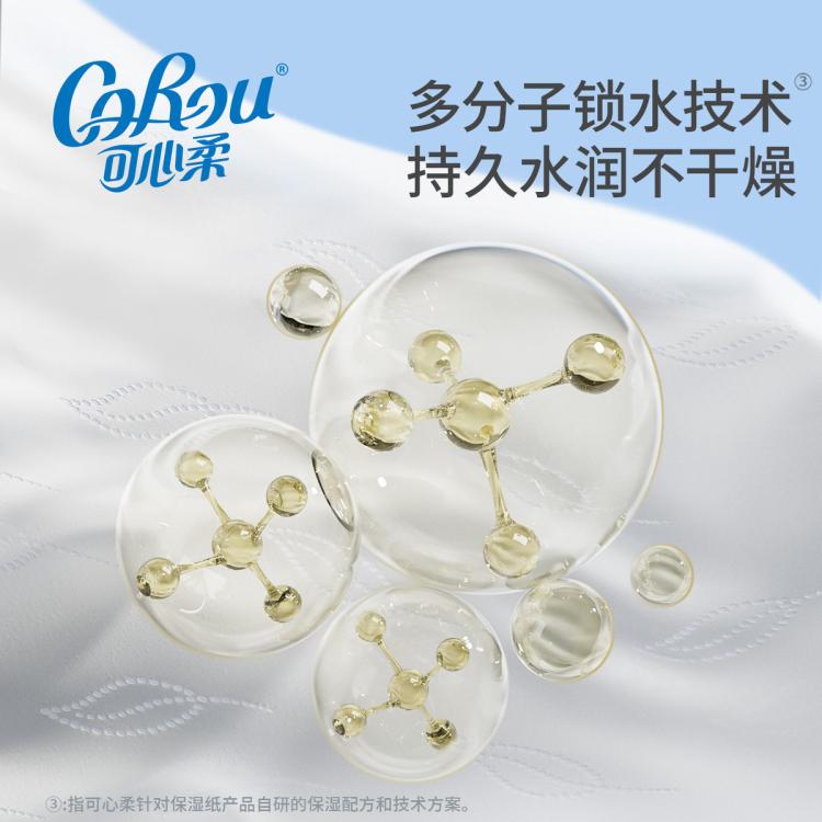 可心柔 【共400抽】婴儿专用V9保湿纸云柔巾宝宝专用便携装40抽10包