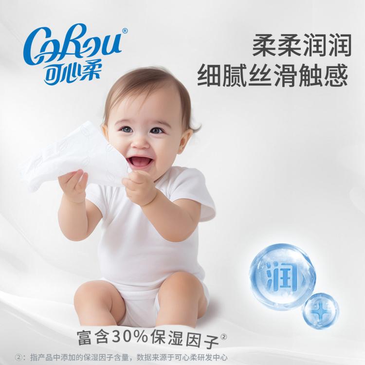 可心柔 【共400抽】婴儿专用V9保湿纸云柔巾宝宝专用便携装40抽10包