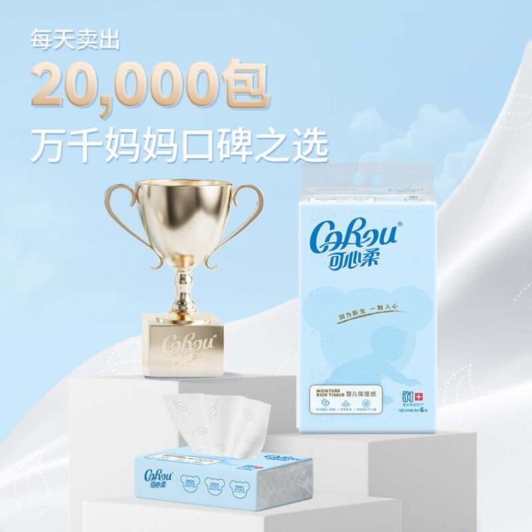 可心柔 【共600抽】婴儿保湿纸云柔巾宝宝柔纸巾乳霜纸母婴抽纸60抽10包 图 4