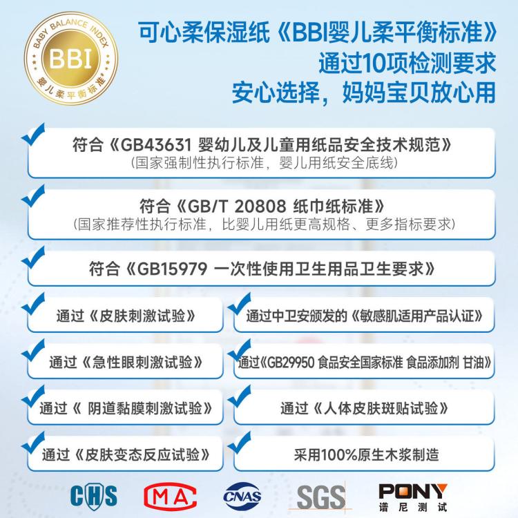 可心柔 【共600抽】婴儿保湿纸云柔巾宝宝柔纸巾乳霜纸母婴抽纸60抽10包 图 3