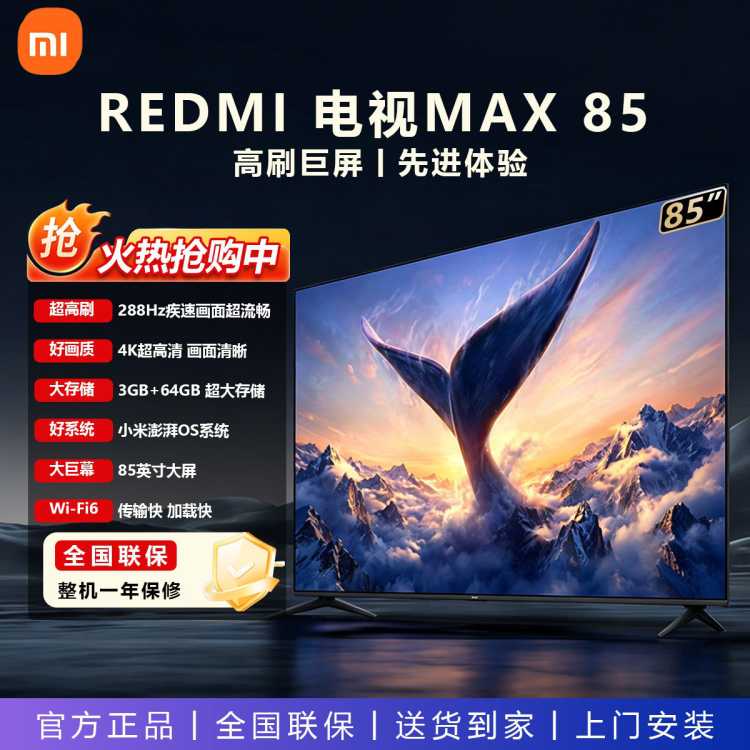 小米 （MI）【新品上市】REDMI电视MAX85/100 英寸 平板电视机