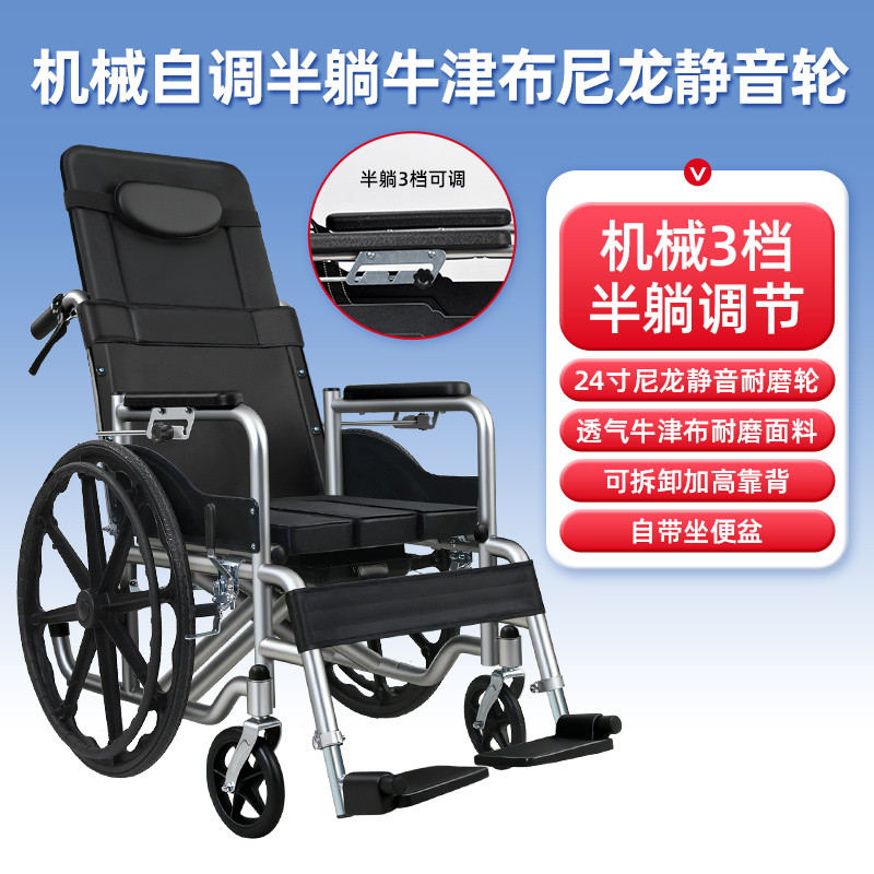 衡互邦 全躺手动轮椅车折叠多功能老人轻便轮椅带坐便老年手推车