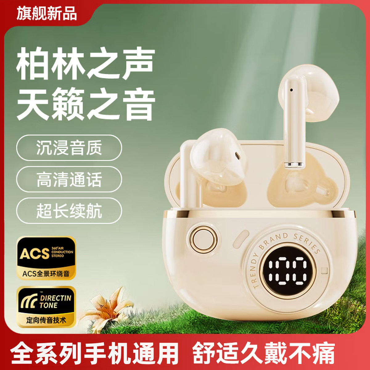RGLU 新款半入耳式无线蓝牙耳机智能数显高清音质超长续航手机通用
