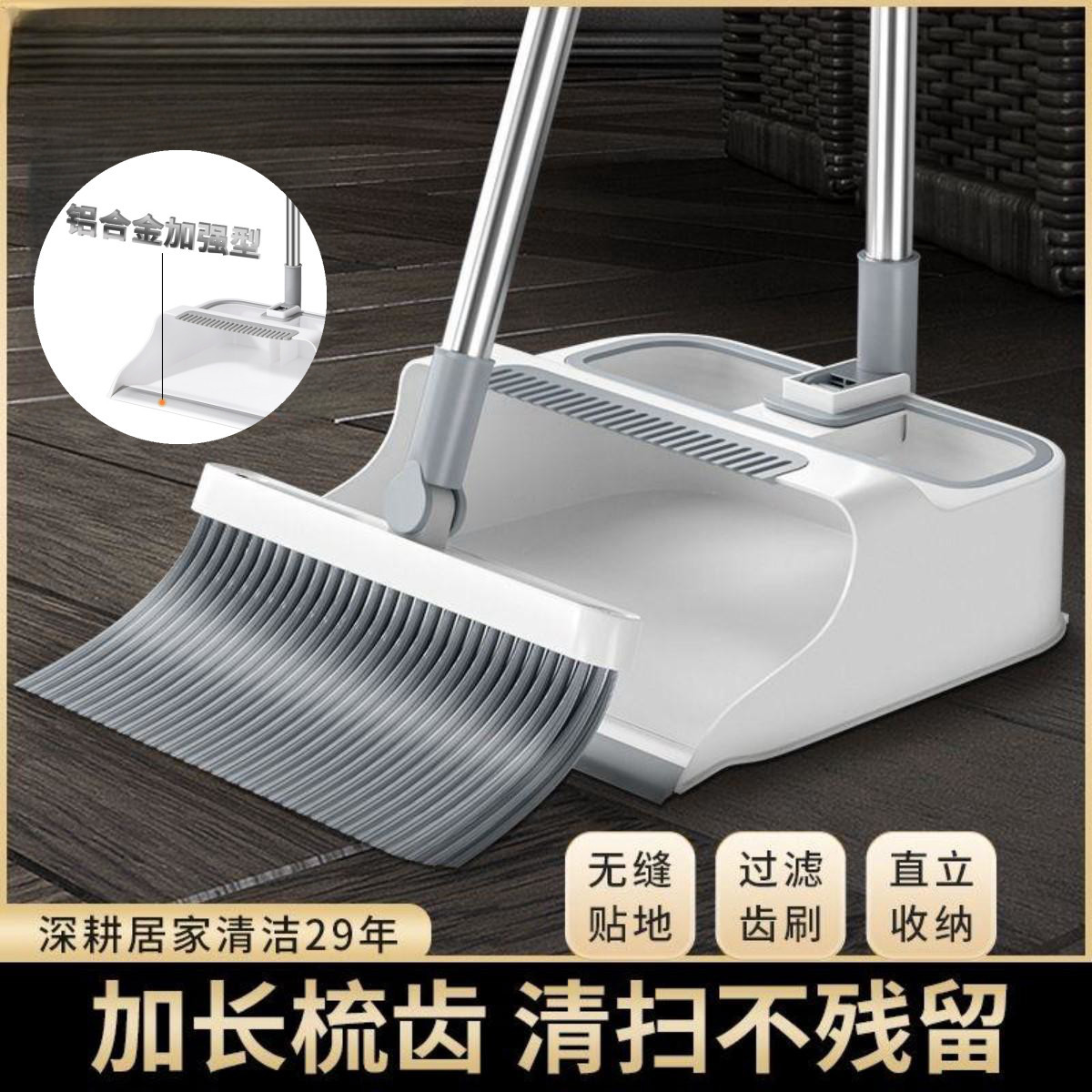 美丽雅 【铝合金加强】扫把折叠组合套装畚斗带梳齿地板刷清洁刷扫地神器