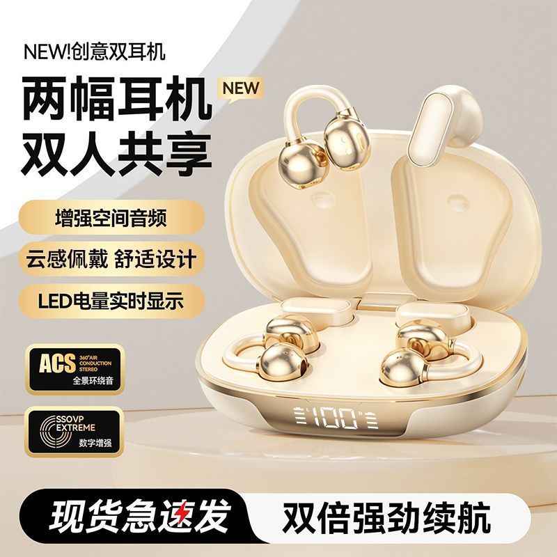 ELEL 华为适用无线蓝牙2026男女通用概念骨传导夹耳半入耳四合一耳机