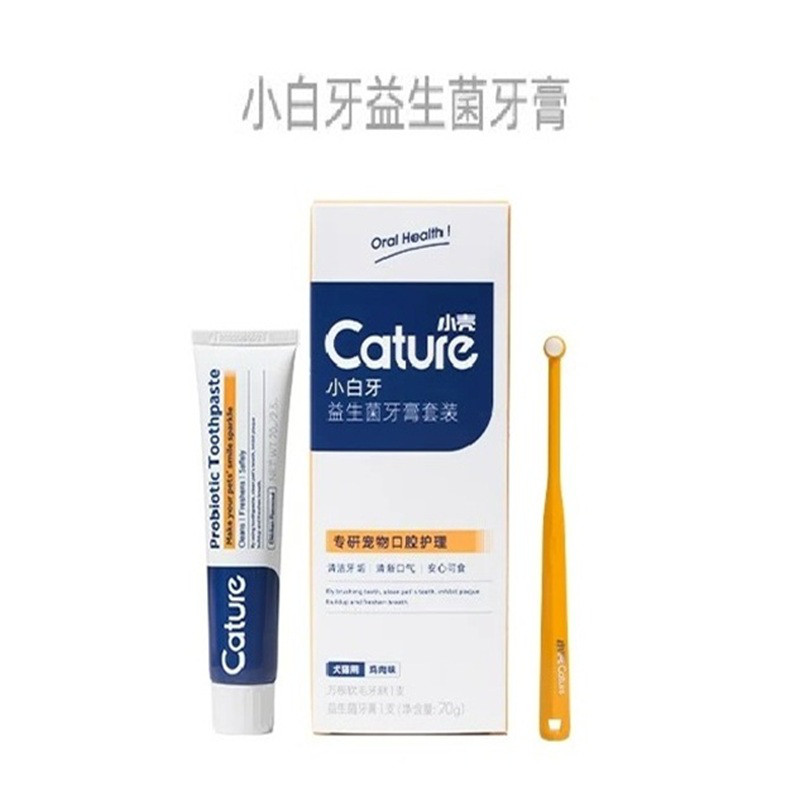 小壳 牙膏狗狗猫咪刷牙口腔牙齿牙垢清洁针对口臭可食用