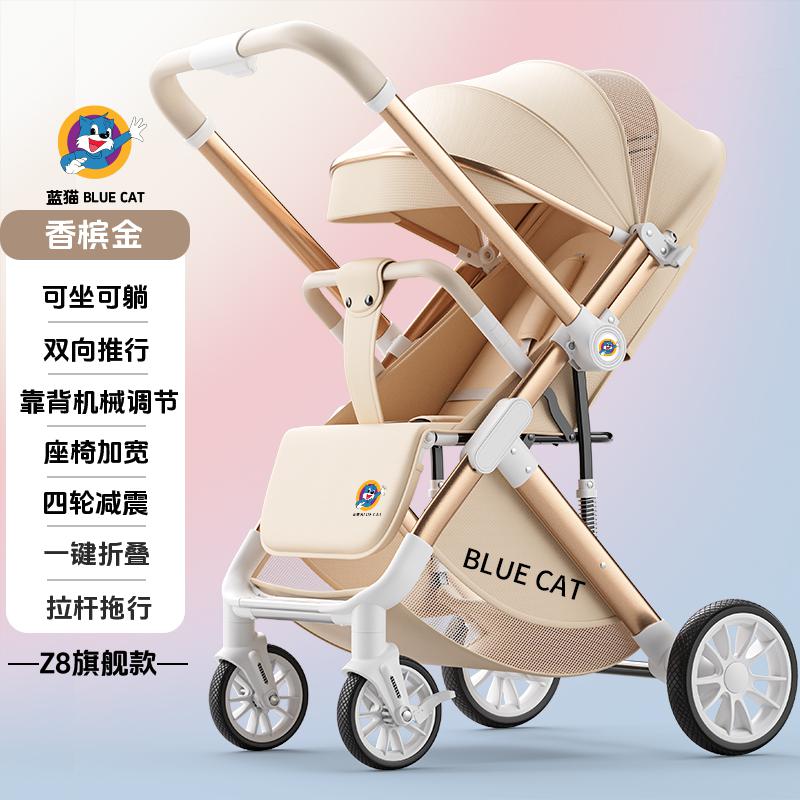蓝猫 婴儿推车双向轻便可坐可躺可折叠四轮避震高景观手推车