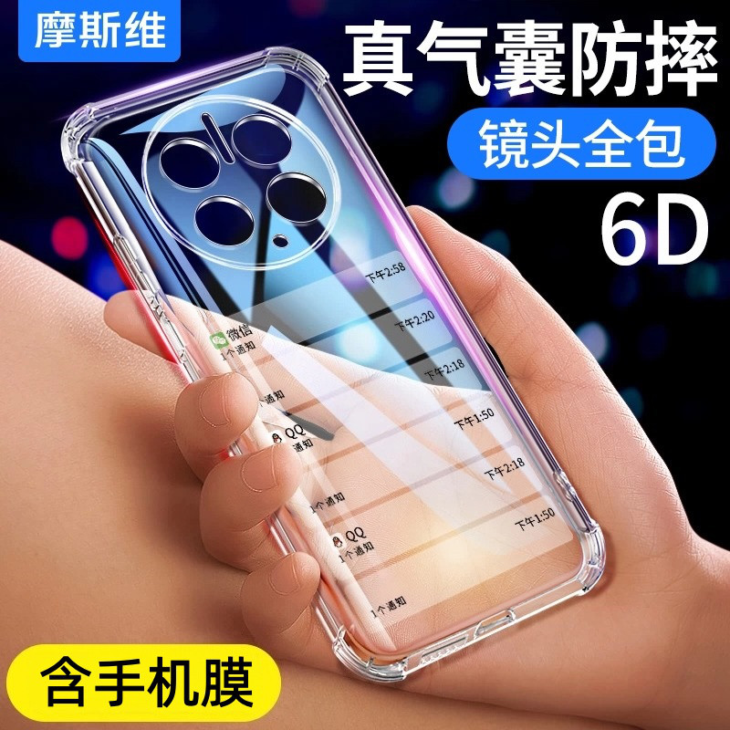 摩斯维 适用华为mate40pro手机壳mate30套mate50Epro新款软硅胶M70
