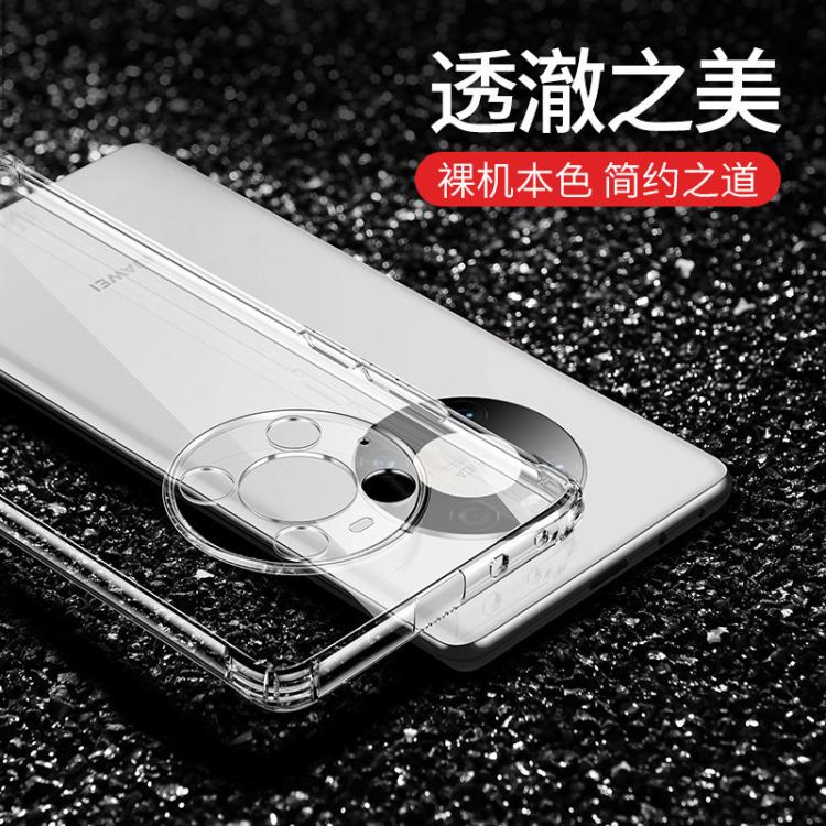 摩斯维 适用华为mate40pro手机壳mate30套mate50Epro新款软硅胶M70 图 6