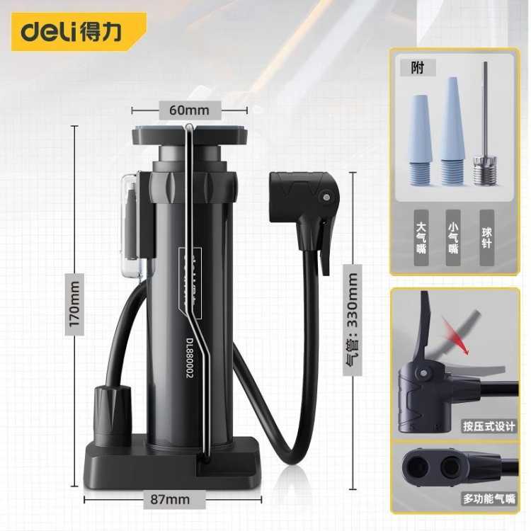 得力 打气筒自行车家用新型高压电瓶汽车通用便携式篮球充气泵管子