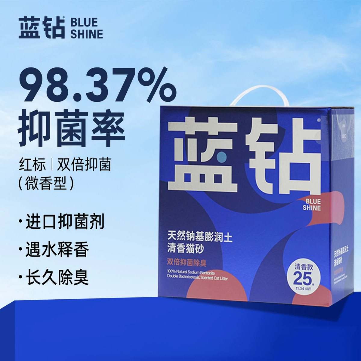 膨润土除臭猫沙
