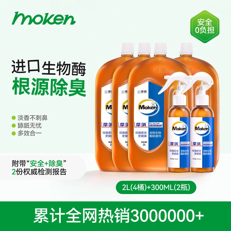 宠物除味消毒剂
