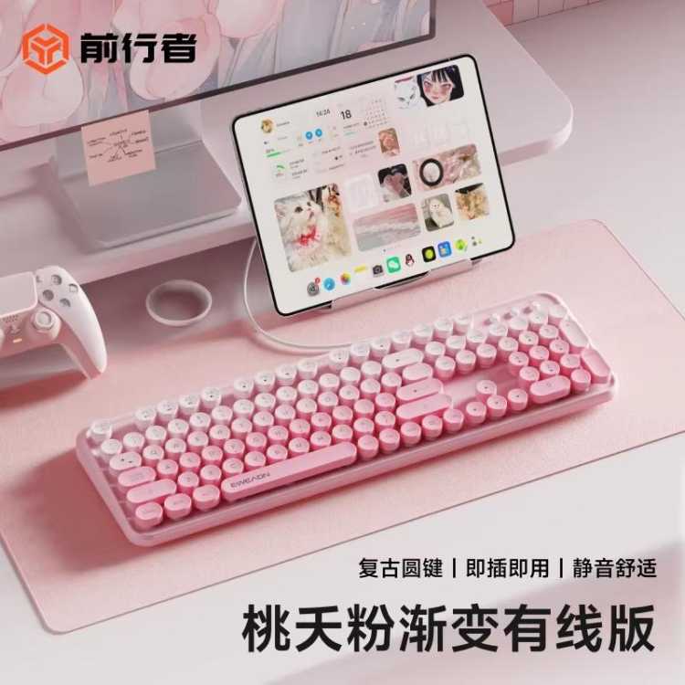 前行者 V96无线键盘鼠标套装女生电脑办公可爱高颜值蓝牙静音键鼠